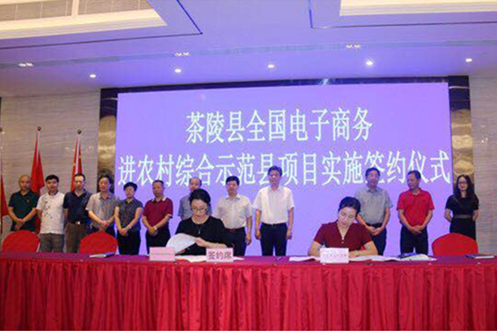 湖南茶陵县县长江小忠KY平台-KY(中国)一站式服务平台
进行签约